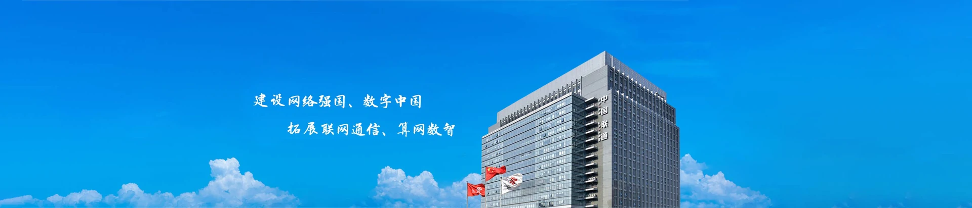 石峰区联通宽带